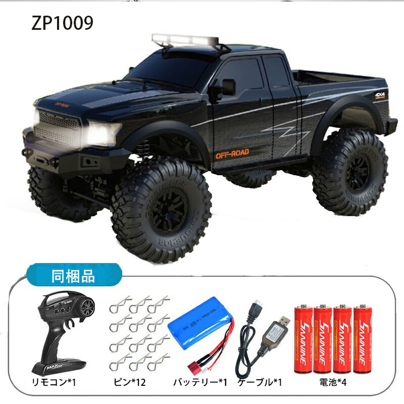 楽天市場】ラジコン クローラー ホビー ラジコンカー オフロードSUV 1
