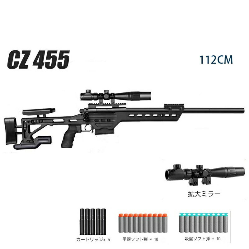楽天市場】おもちゃの銃 狙撃銃風おもちゃ銃 スナイパーライフル
