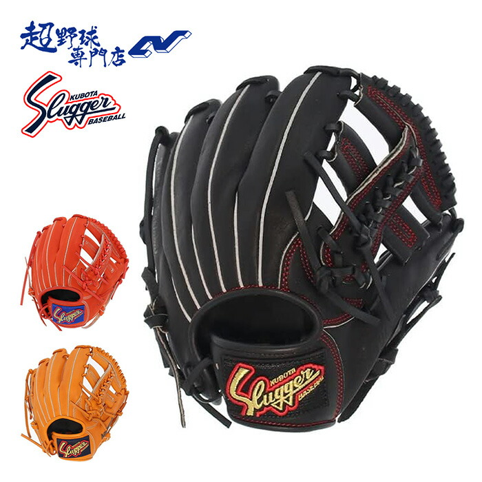 野球グローブ オールラウンド用 久保田スラッガー」の人気商品一覧