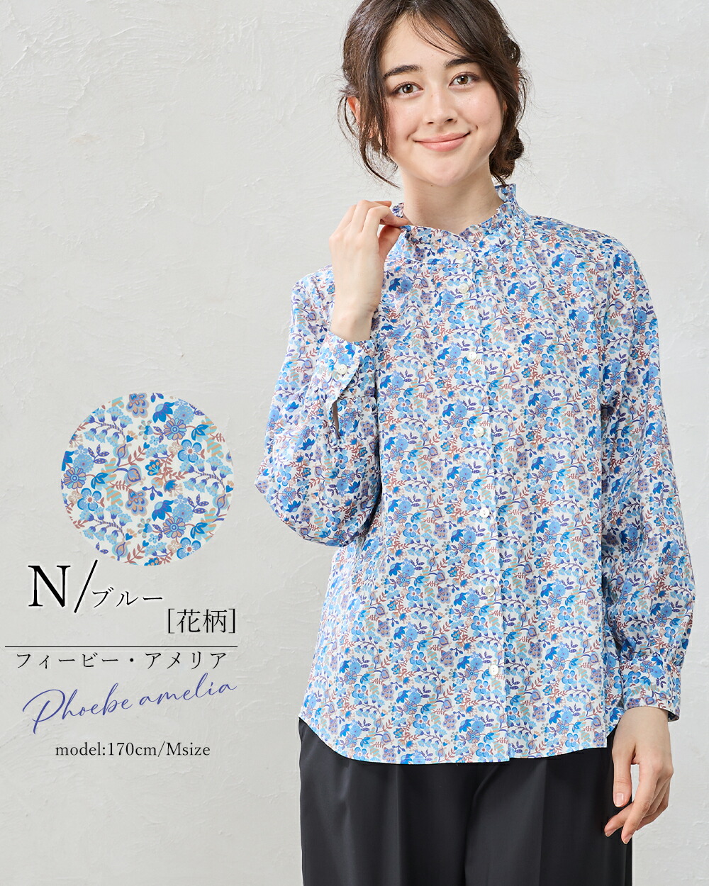 楽天市場】【新柄追加】リバティ リバティブラウス フリルシャツ