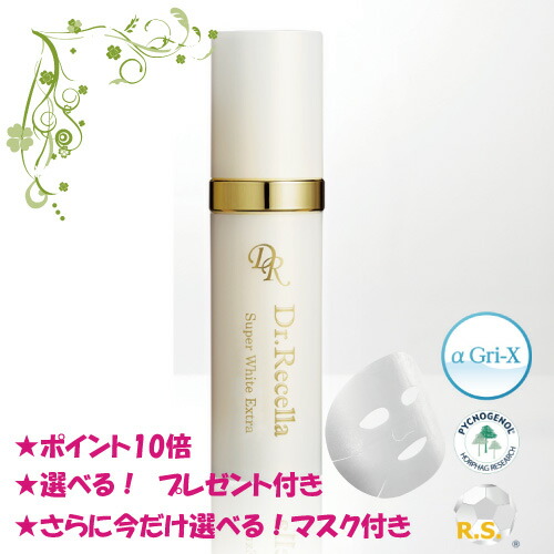 新品・未開封】Dr. Recella スーパーエクストラホワイト 30g ドクター