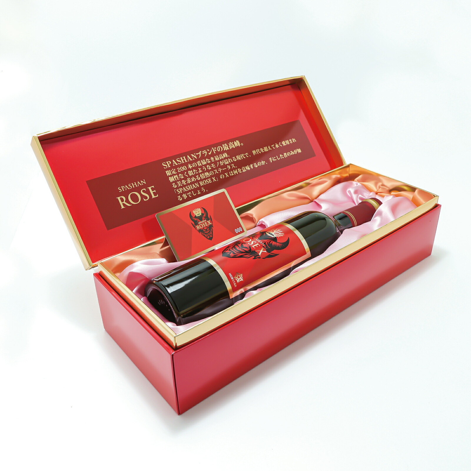 楽天市場】【限定200本】スパシャン メーカー直販 公式ストア