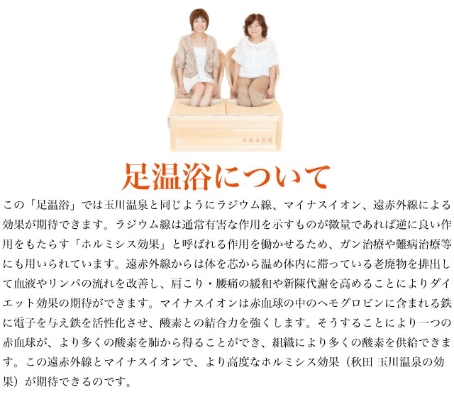 楽天市場】足温浴 玉川温泉 北投石盤癒 囲みタイプ3〜4人用