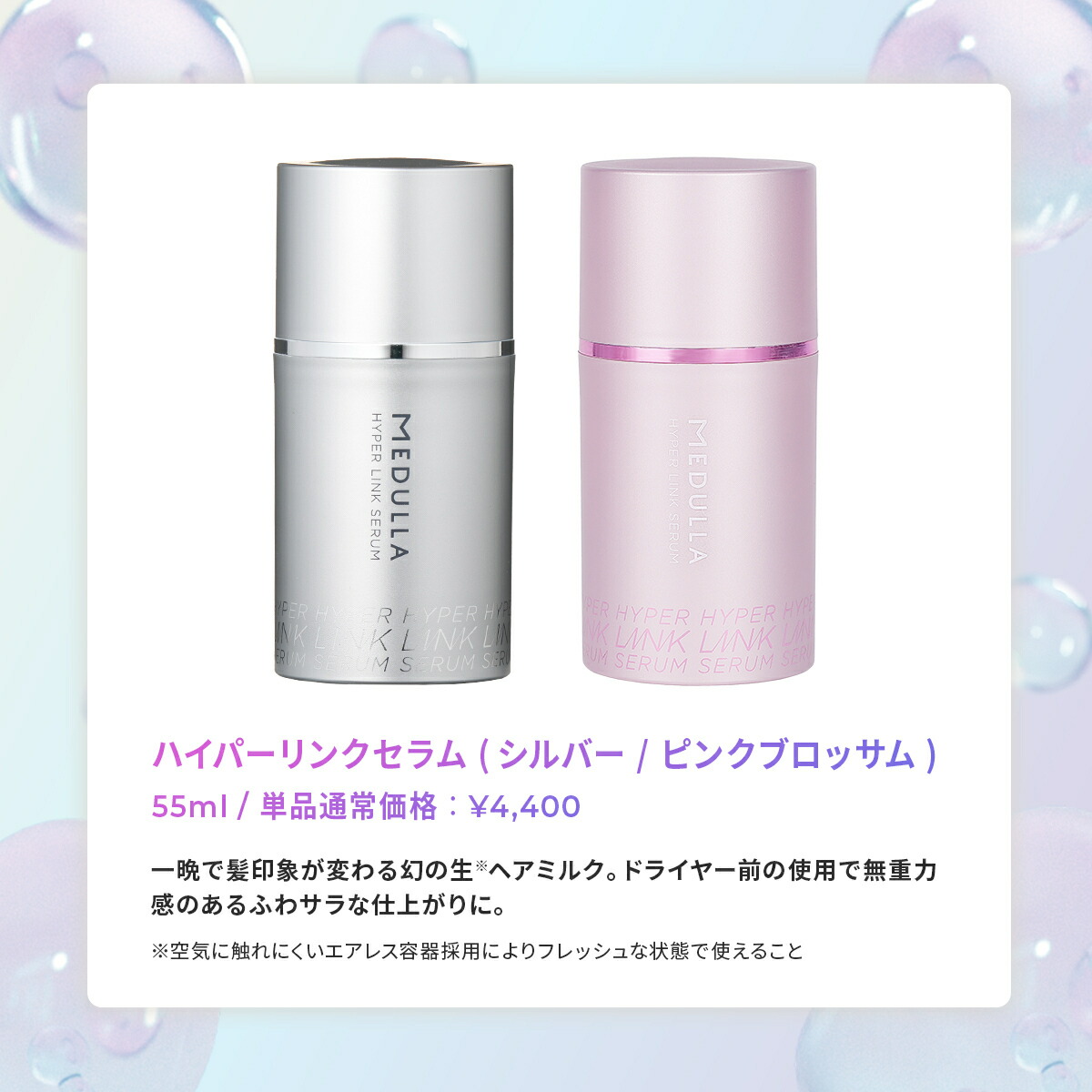 楽天市場】【公式】 メデュラ 選べる福袋セット 7種類 ヘアケアセット