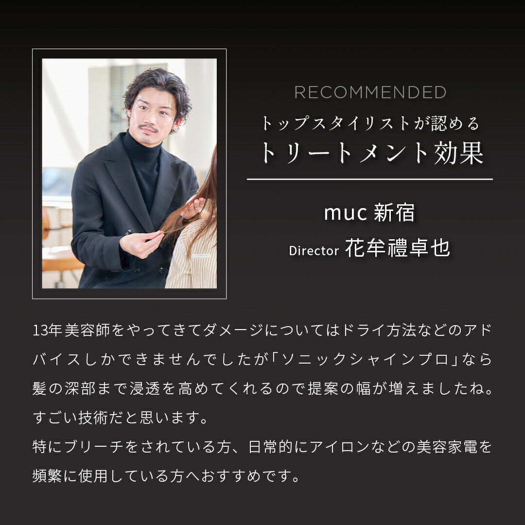 楽天市場】【公式】《紗栄子 アンバサダー》 メデュラ ソニック