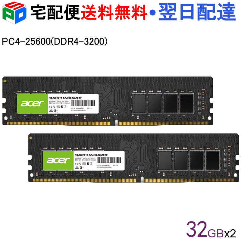 メモリ ddr4 64gb」の人気商品一覧 | 安い商品を通販サイトから探す