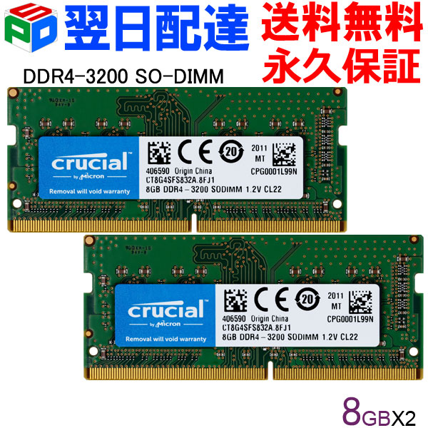 メモリー ddr4メモリ(16gb×2」の人気商品一覧 | 安い商品を通販サイト