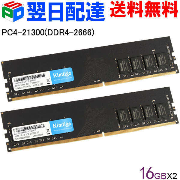 Team DDR4 32GB×2枚(計64GB) 2666MHz デスクトップ用 TEAMGROUP Elite