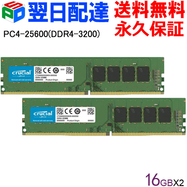 楽天市場】メモリ 32gb ddr4の通販