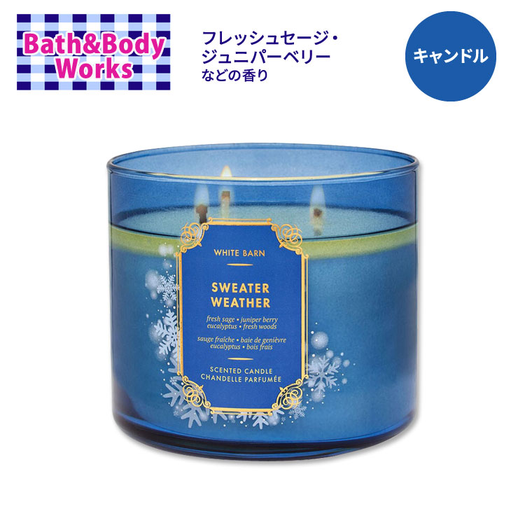 楽天市場】バス&ボディワークス セーター・ウェザー 3本芯キャンドル
