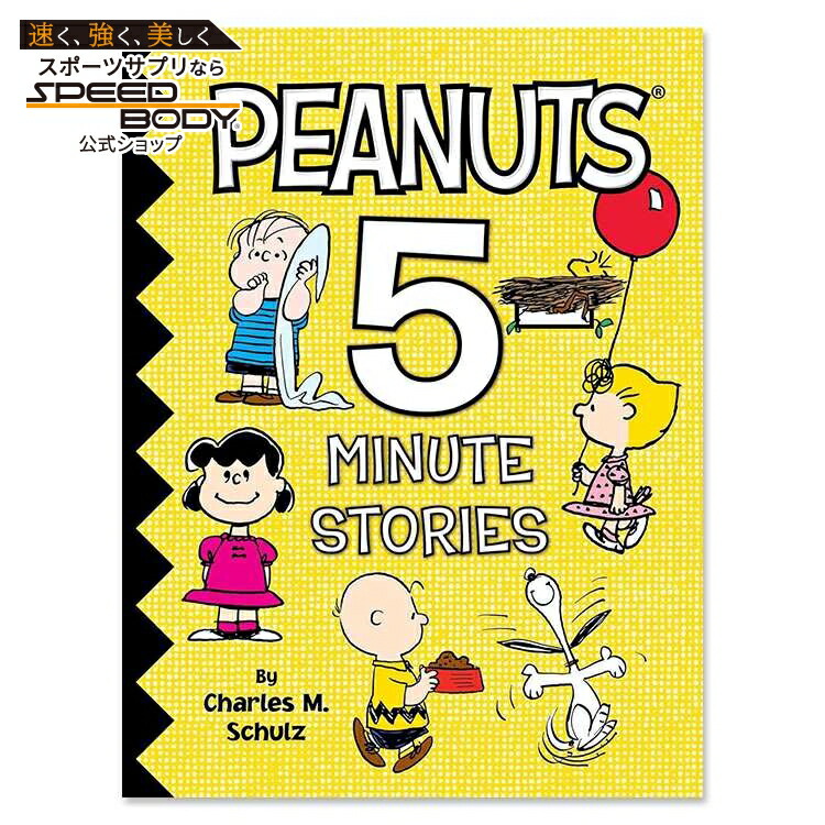 楽天市場】【洋書】ピーナッツ 5ミニッツストーリーズ [チャールズ・M