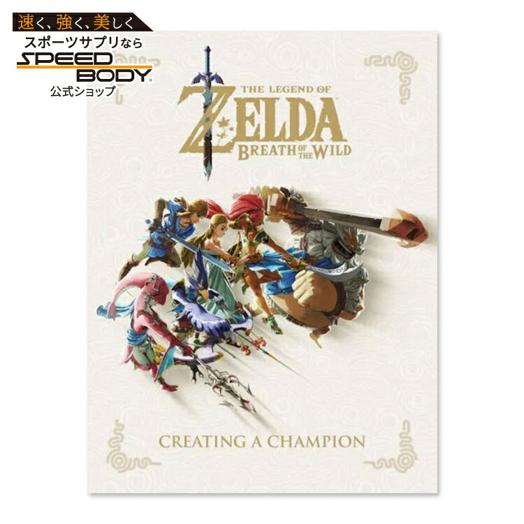 楽天市場】【洋書】ゼルダの伝説 ブレス オブ ザ ワイルド クリエイ