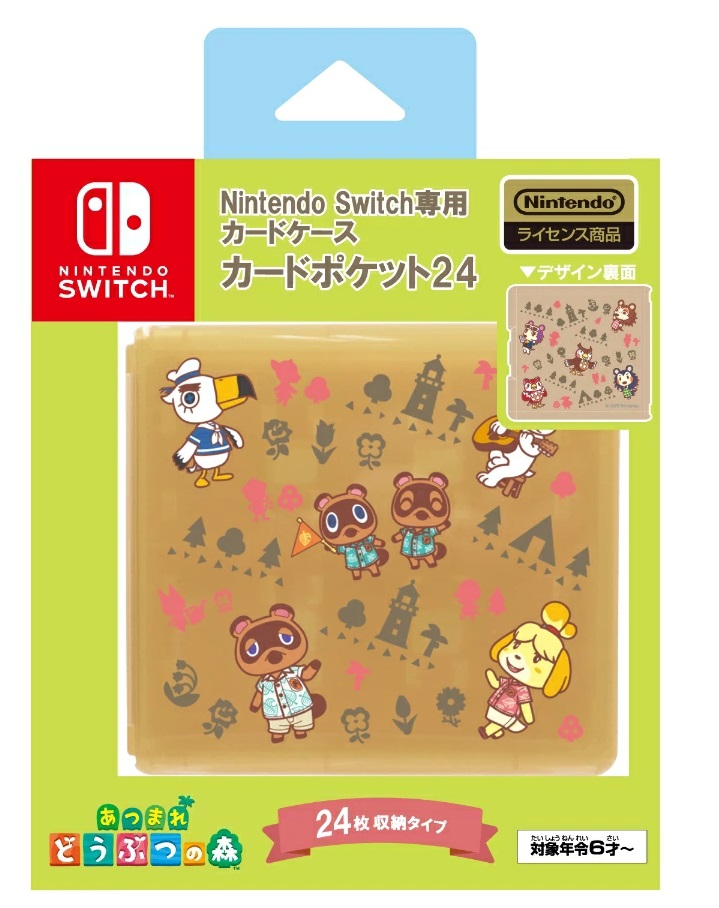 楽天市場】nintendo switch専用カードケースカードポケット24 あつまれ