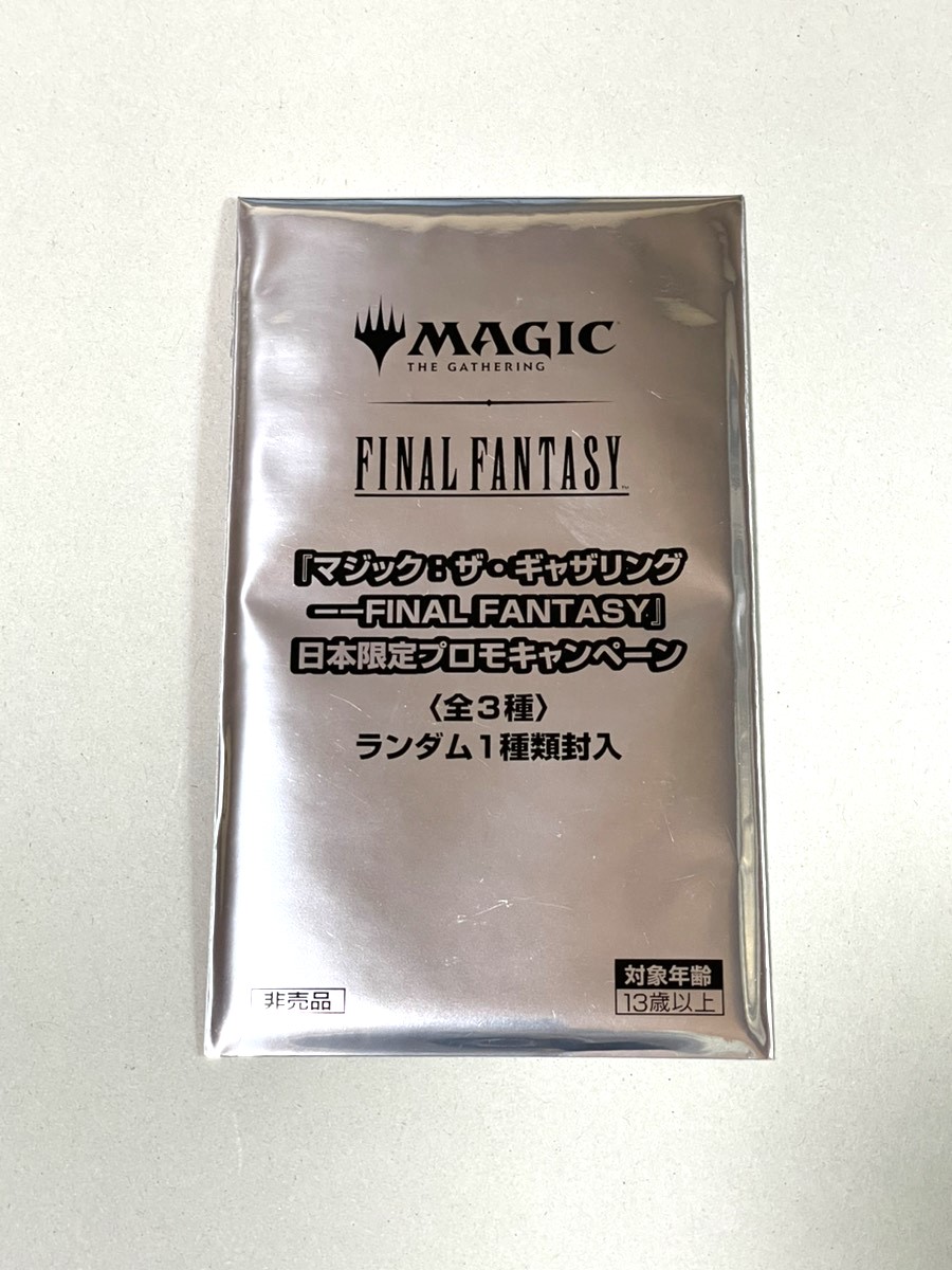 楽天市場】【新品】【即納】限定プロモキャンペーンカード マジック