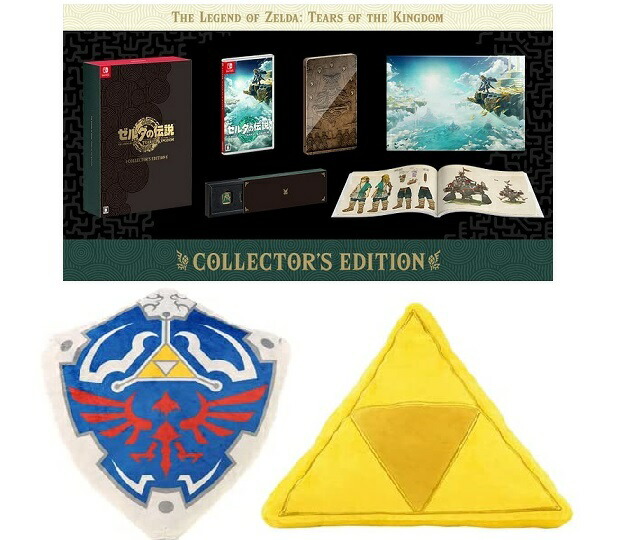 ゼルダの伝説 ティアーズ オブ ザ キングダム Collector's Edition」の