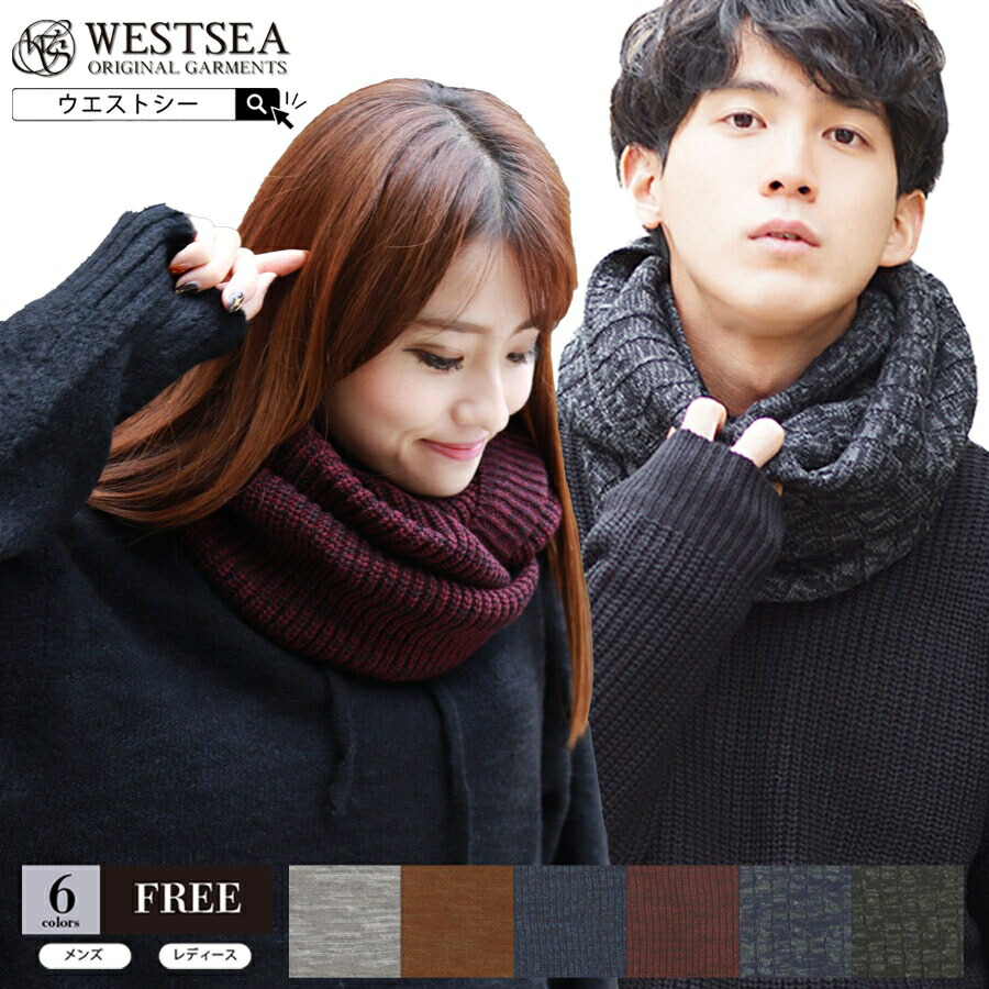 楽天市場】ニット スヌード マフラー ネックウォーマー ストール