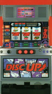 楽天市場】《家庭用パチスロ》ディスクアップ ☆サミー☆ コイン不要機