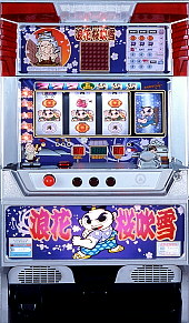 楽天市場】《家庭用パチスロ》浪花桜吹雪☆平和☆ コイン不要機付き! 4