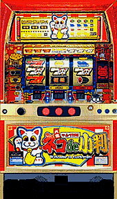 楽天市場】《家庭用パチスロ》ネコde小判 ☆アリストクラート☆コイン