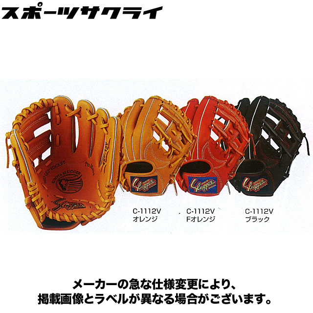 842 スラッガー 型抜群 硬式兼軟式 少年 内野手用グローブ 左投げ 842