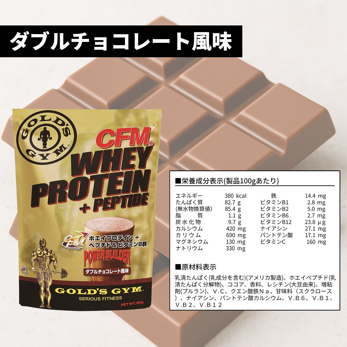 楽天市場】＼送料無料／ ゴールドジム GOLD'S GYM GGP CFM ホエイ