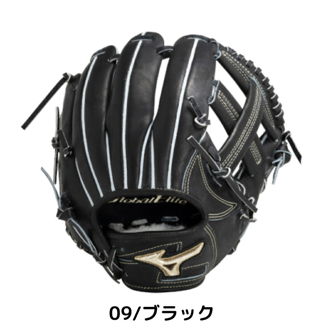 楽天市場】ミズノ MIZUNO 【専用グラブ袋付き】 グローバルエリート