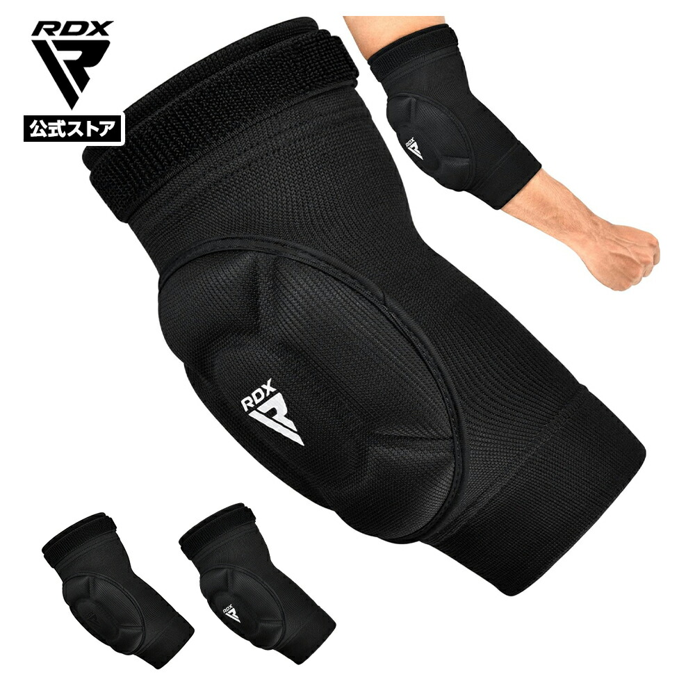 楽天市場】RDX 公式 エルボーガード 肘 サポーター 両腕セット 2個入り