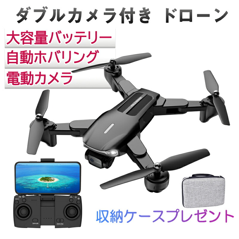 楽天市場】ドローン 安い 2つのカメラ付き K2 スマホ操作 200g以下 HD