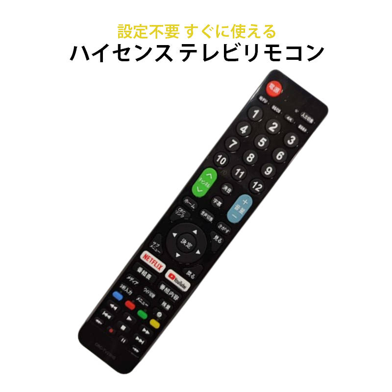 楽天市場】netflix youtube テレビ（リモコン｜アクセサリー・部品