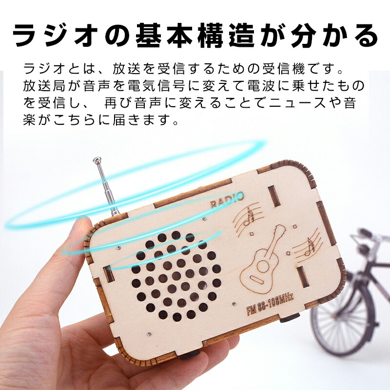 楽天市場】ラジオ 手作り工作 キット DIY 自作 図工 子供 小学生 教材