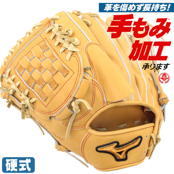 楽天市場】【名入れ無料キャンペーン】硬式グローブ / ミズノプロ 投手