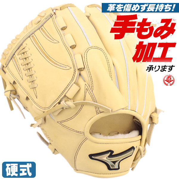 ミズノ硬式 グローブ 投手用」の人気商品一覧 | 安い商品を通販サイト