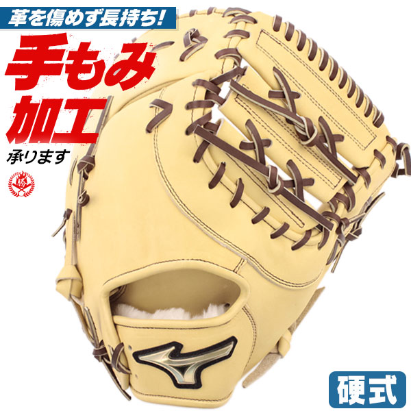 楽天市場】硬式ファーストミット / ミズノ ファーストミット 硬式 TK型