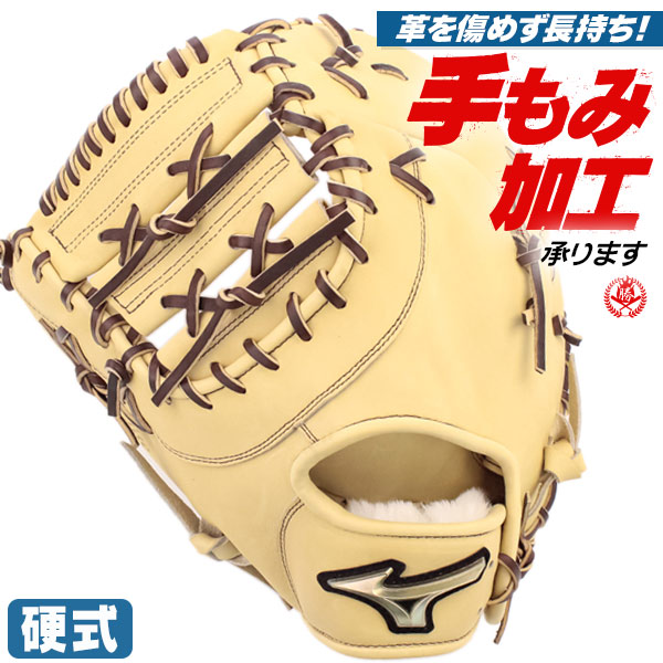 グローバルエリート 硬式 ファーストミット 野球グローブ」の人気商品