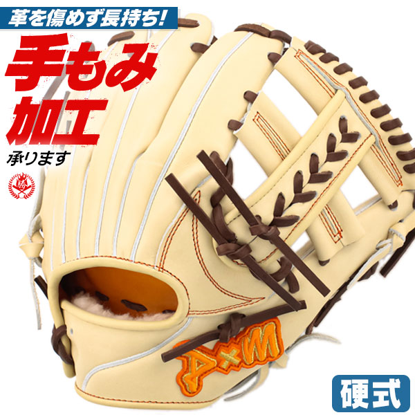 楽天市場】硬式グローブ / D×M ディーバイエム 内野手 硬式グラブ 右