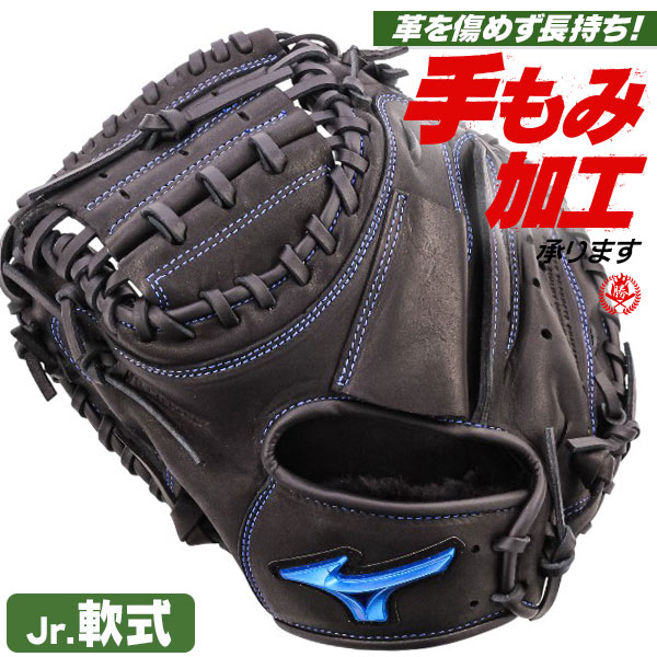 野球グローブ 左 ミズノ キャッチャーミット」の人気商品一覧 | 安い