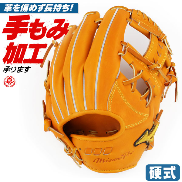 Mizuno ミズノプロ 硬式グローブ 内野 野球 ミズノ 硬式グローブ