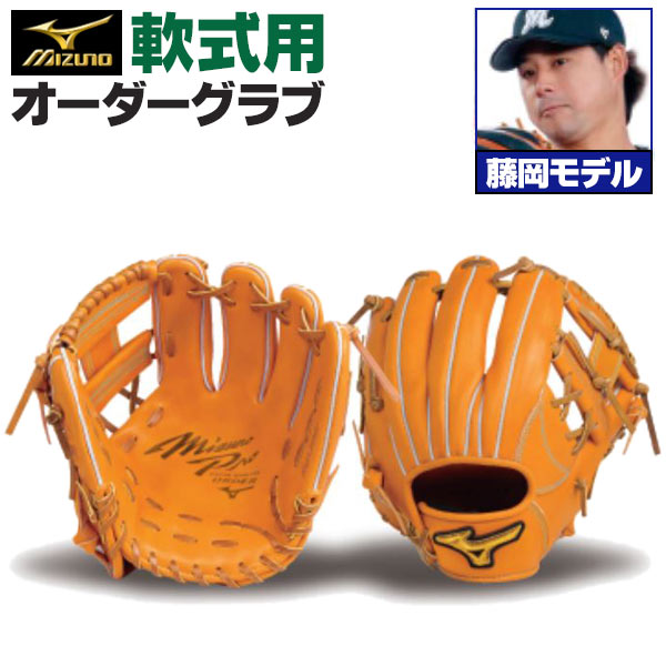 ミズノプロ 軟式グローブ 野球グローブ 内野手用」の人気商品一覧