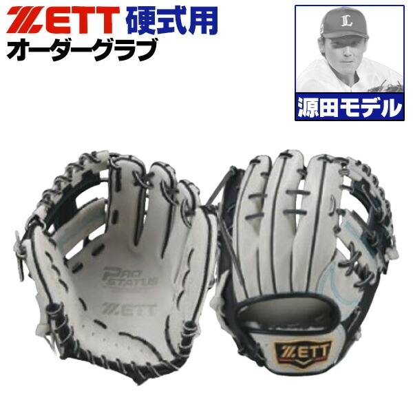 楽天市場】内野手用 硬式グローブ（カラーグレー）（野球・ソフト