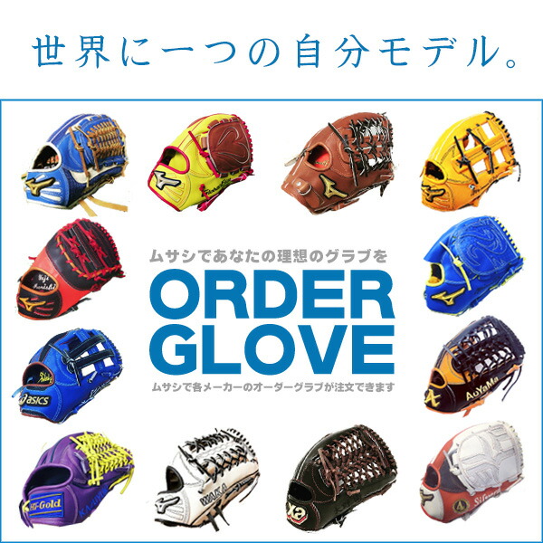 楽天市場】ローリングス オーダー キャッチャーミット 硬式用 HOH