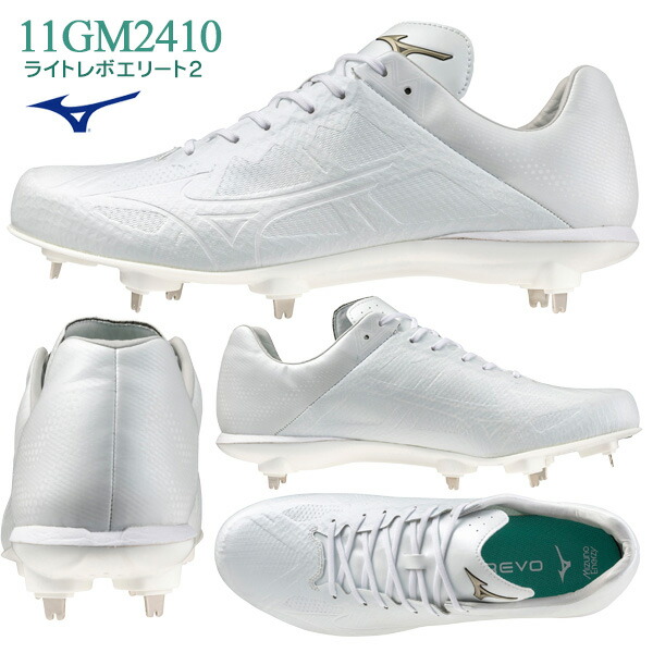 楽天市場】【ミズノ史上最軽量】一歩目でわかる驚きの軽さ｜P革加工も