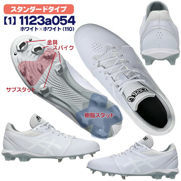 楽天市場】近本選手と共同開発された軽量スパイク！ 野球 / ソフト