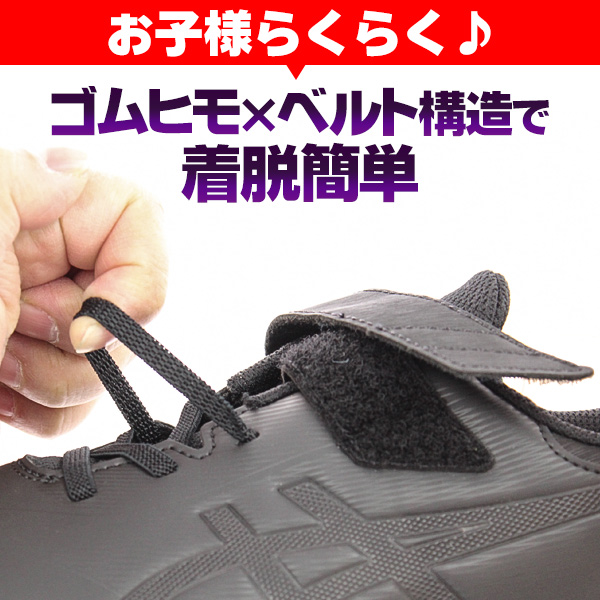 楽天市場】少年野球 ソフトボール スパイク アシックス スターシャイン
