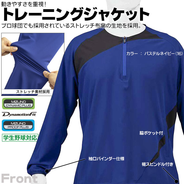楽天市場】トレーニングジャケット / ミズノプロ ハーフジップ