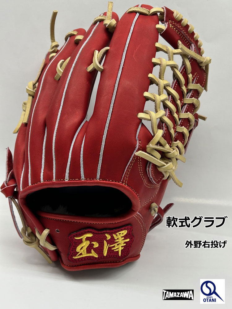 野球グローブ 軟式 カンタマ 玉澤」の人気商品一覧 | 安い商品を通販