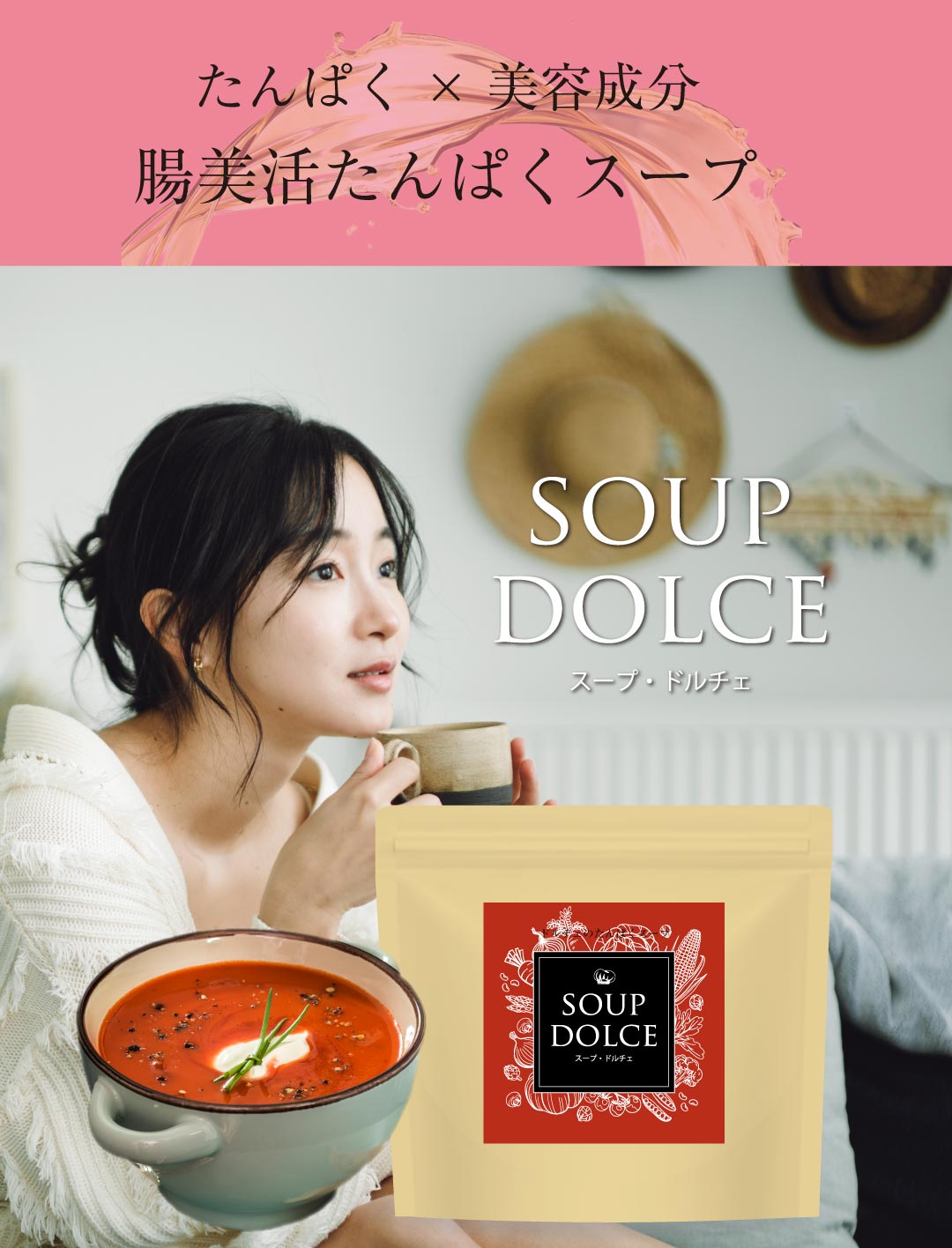 楽天市場】トマト スープ 味 ソイ ホエイ 鉄 タンパク質 プロテイン