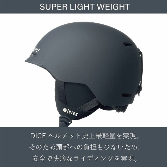 楽天市場】ヘルメット スノー DICE ダイス スノー 最軽量 ヘルメット