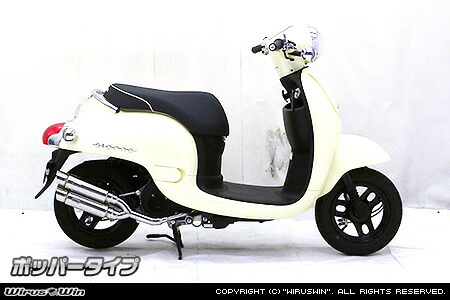 楽天市場】WirusWin ジョルノ（AF70） アトミックツインマフラー