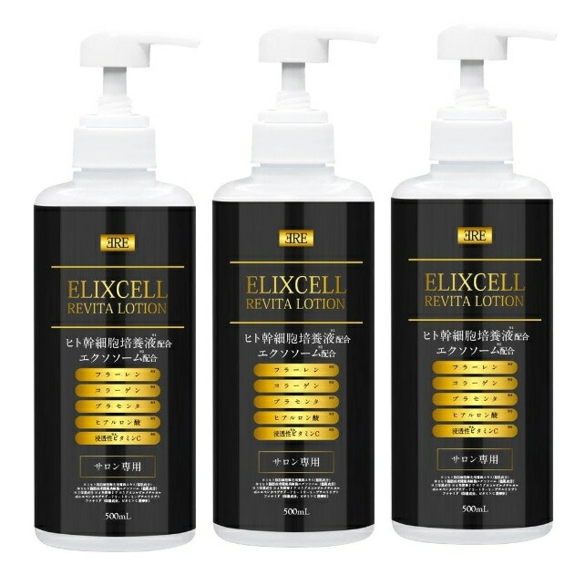楽天市場】ヒト幹細胞 化粧水 エリクセル リバイタローションの通販