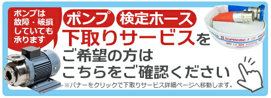 楽天市場】エバラポンプ ラインポンプ ステンレス製 25LPS6.15SF 25mm